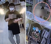 '천안 도서관 음란행위' CCTV속 20대, 경찰에 자수