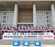 경북·충남·충북 12개 지자체, 중부권 동서횡단철도 건설 촉구