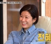 '바퀴 달린 집2' 전혜진, ♥이선균-김희원 특별 에피소드 공개[M+TV컷]