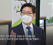 [뉴스피플] 대선 출마 '양승조 충남지사'.."행복한 대한민국 만들겠다"