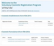 샴푸처럼 감으면 염색되는 '컬러샴푸' 글라디올 미국 FDA 승인 완료