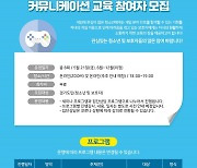 경기도, 매달 1번씩 게임문화 세미나 개최