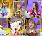 '썰바이벌' 박나래 "김지민, 카톡 보내놓고 메시지 언제 확인하나 감시"