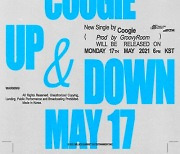 쿠기(Coogie), 17일 새 싱글 'UP&DOWN' 발매..그루비룸과 재회