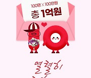 홈앤쇼핑, 창립 10주년 기념 1억원 쏜다..100명에 100만원