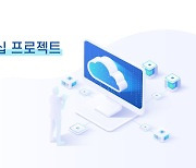 버추얼랩, 에듀테크 서비스 고도화..정부 프로젝트 선정