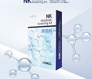 NKCL(엔케이씨엘)바이오그룹, 면역지표 분석 위한 NK MS분석 키트 출시