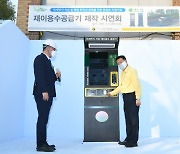 구리시, '전국 지자체 최초' 재이용수 공급기 제작 시연회