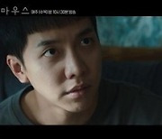 '마우스' 이승기vs정애리 섬뜩한 엔딩에 최고 시청률 6.7%