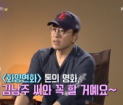 '연중 라이브' 김승우 "♥김남주와 '화양연화' 톤의 영화 꼭 할 것"