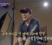 오하영 "김승우 명품 사랑해" 폭로..전세계 250개 한정 명품시계 자랑(연중 라이브)