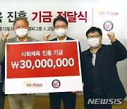 미스터피자, 독립야구단 '고양위너스' 후원