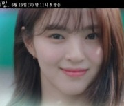 '알고있지만' 한소희·송강, 1차 티저 공개..6월19일 첫방