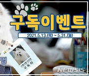 시흥시, 유튜브 구독 강화..인터멍 '구독이' 공개