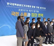 한국의학바이오기자협회 창립..코로나 시대 국민소통 첫발