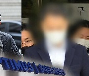 '옵티머스 로비스트' 징역형.."투자자 돈으로 유흥비 사용"