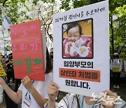 '정인양 학대' 양모 무기징역..사건 발생부터 선고까지
