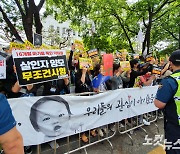 "양모 사형, 양부 무기징역해야"..법원 앞 시민들 분노