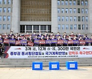 충남북경북 12개 단체장, 중부권 동서횡단철도 국가계획 반영 촉구