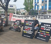 "홀덤펍 실업자 가족 5만명, 방역차별 멈춰라" 부산시청서 업주들 퍼포먼스
