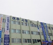 여주시 '드론스포츠 체험관' 조성 통해 지역 활성화