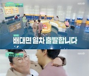 '중년 박보검' 김승수, 이영자와 배맞춤.."넘어지실까 봐" 매너 폭발('편스토랑')