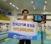 조성재, 평영 100m서 한국 선수 최초 1분 벽 돌파..도쿄행도 확정