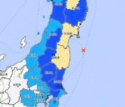 日 후쿠시마 앞바다서 규모 6.0 지진 발생.."원전 이상 없어"