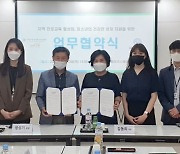 자생의료재단-강남구, 지역 청소년 직업체험 업무협약