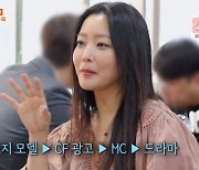 '백반기행' 김희선 "편식 심해..母, 예쁜 딸 낳으려고 음식 가려" [TV체크]