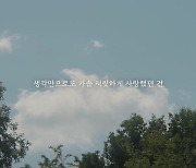 성시경, '시옷' 보이스 리릭 메들리 공개..'기대감 최고조'