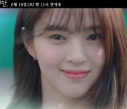 송강X한소희 '알고있지만', 1차 티저 영상 공개..아찔한 청춘 연애