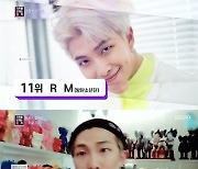 '연중라이브' RM, 수천만원 아트 토이+미술품 수집..역시 BTS[★밤TView]