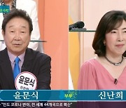 윤문식 "4년전 폐암 판정..18살 연하 아내 덕 살았다" (아침마당)