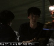 안재현, 2년 만의 컴백 "어떻게 해야 할지..어려웠다" (스프링캠프) [종합]