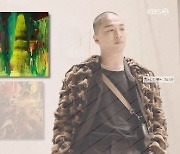 '민효린♥' 태양, 10억 호가하는 미술 작품 콜렉터..'큰손' 인증(연중라이브)[종합]