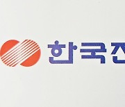 한국전력공사 1분기 영업이익 5천716억원..작년 대비 32.8%↑