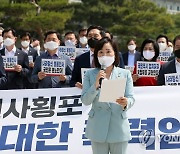 총리 인준 강행 항의서한 낭독하는 전주혜 원내대변인
