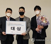 인천공항공사, 2021 춘계학술대회 시상식 개최
