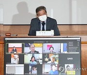 국가교육회의에서 개회사하는 김진경 의장