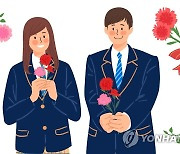 "교원 81%가 스승의 날→교육의 날 바꾸는데 긍정적"