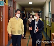 초등학교 방역상황 점검하는 김희겸 재난안전관리본부장
