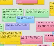 "오늘도 여성 죽어가"..강남역 살인 5주기 '온라인 포스트잇' 추모