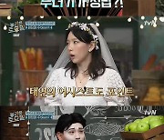 '놀토' 홍현희♥제이쓴, 웃음·받쓰 다 되는 '능력자 부부'(종합)