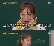 아유미 "예능 촬영에 '배용준 양말' 신고 가는 징크스 있었다"