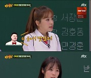이수영 "'강심장' 녹화 때 강호동이 이름 세 번 부르니 통편집"