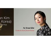 피아니스트 김수연, 몬트리올 국제음악콩쿠르 1위..한국인 피아니스트 최초