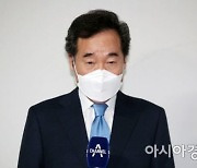 이낙연 "해직교사 복직이 공수처 1호 수사? .. 국민기대 어긋나"