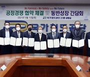 국가철도공단 , 철도 건설 시공사와 동반성장 간담회 개최