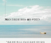 우리가 천국에 간다면 犬公도 함께 갈 것이다